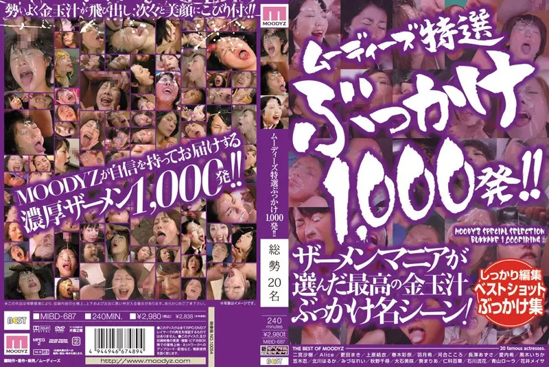 MIBD-687 JAV Movie Cover