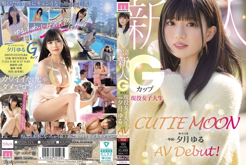 MIDA-171 JAV Movie Cover