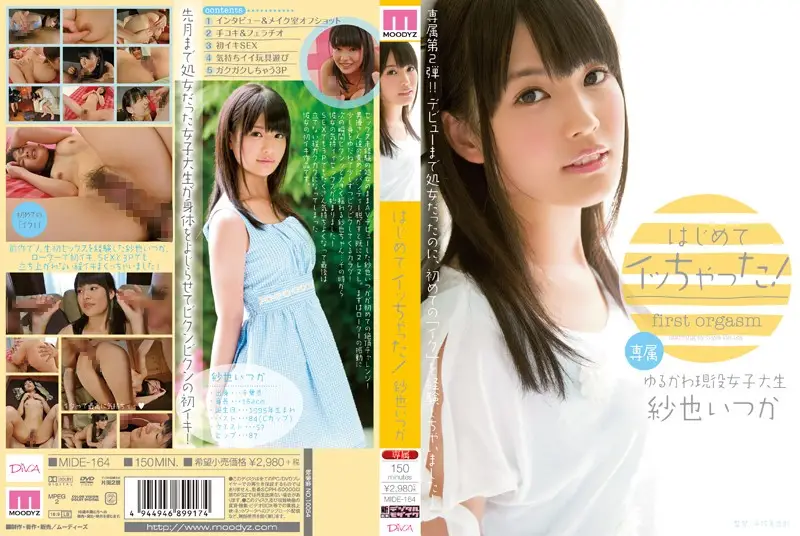 MIDE-164 JAV Movie Cover