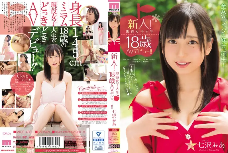 MIDE-488 JAV Movie Cover