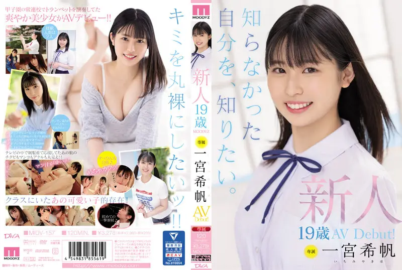 MIDV-157 JAV Movie Cover