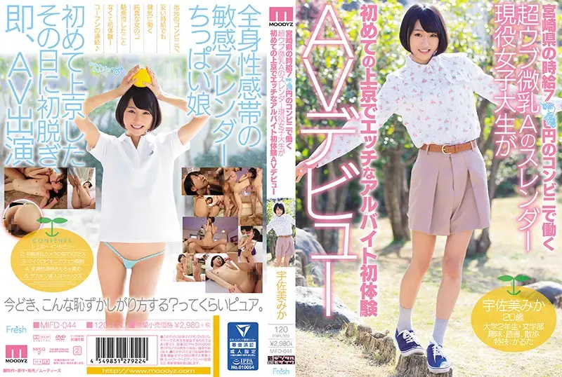MIFD-044 JAV Movie Cover