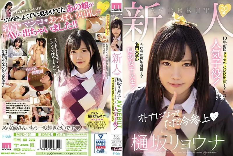 MIFD-151 JAV Movie Cover