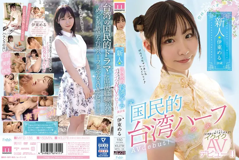 MIFD-156 JAV Movie Cover
