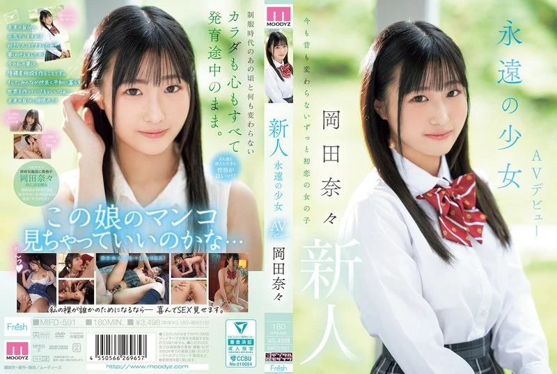 MIFD-591 JAV Movie Cover