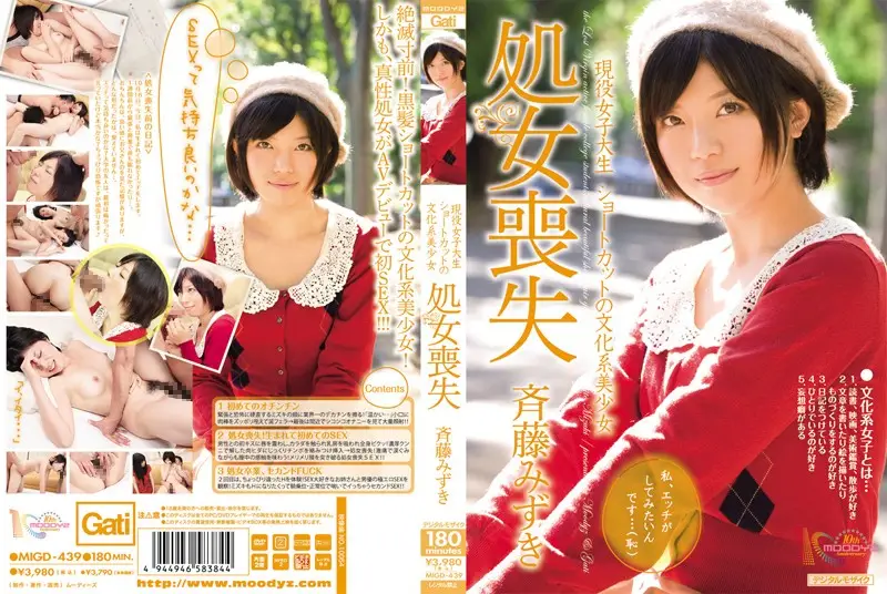 MIGD-439 JAV Movie Cover