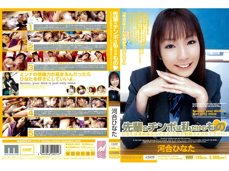 MIID-042 JAV Movie Cover