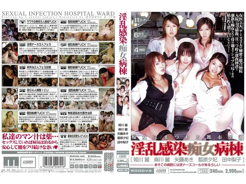 MIID-149 JAV Movie Cover