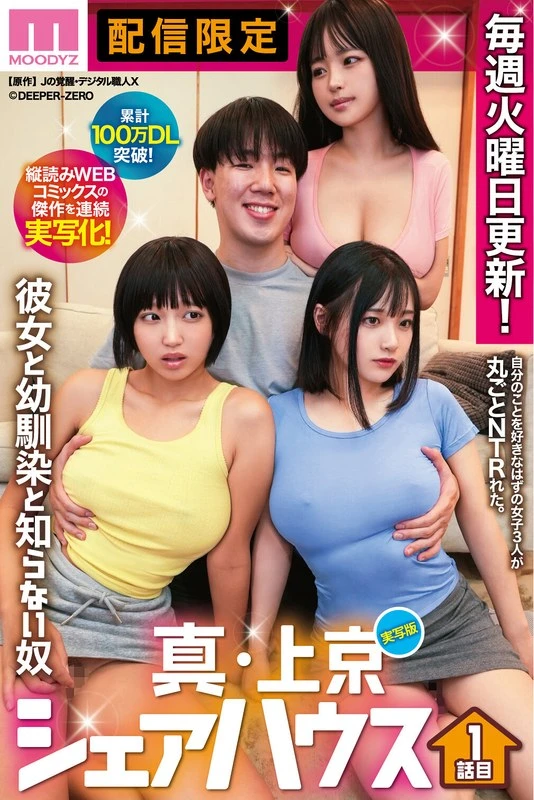 MIMK-218 JAV Movie Cover