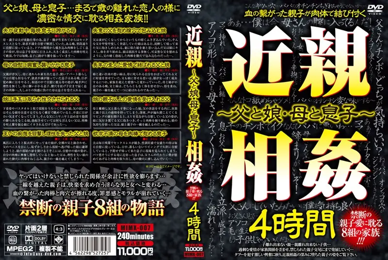 MIMX-007 JAV Movie Cover