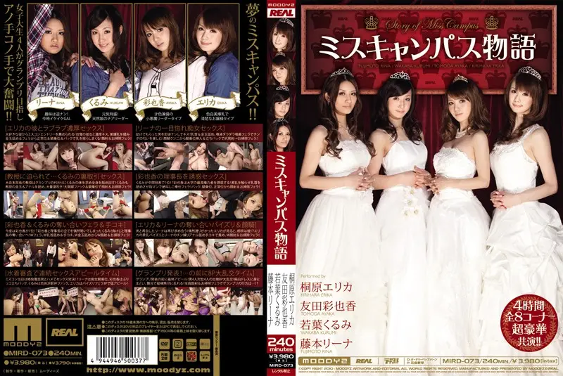 MIRD-073 JAV Movie Cover