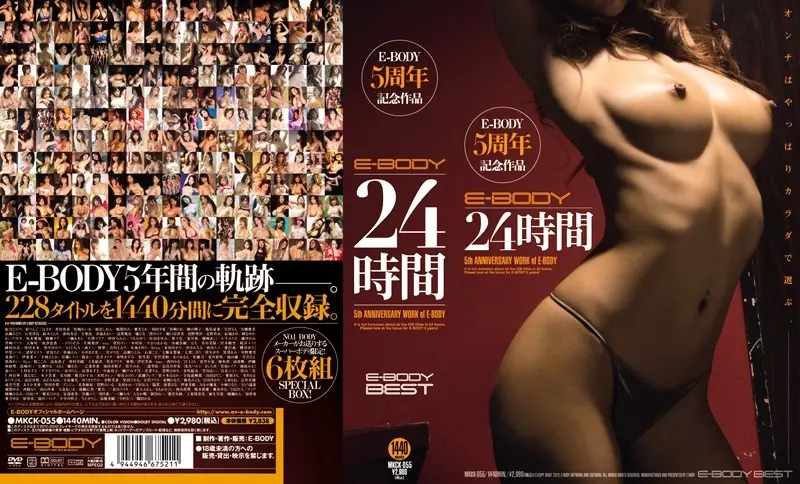 MKCK-055 JAV Movie Cover
