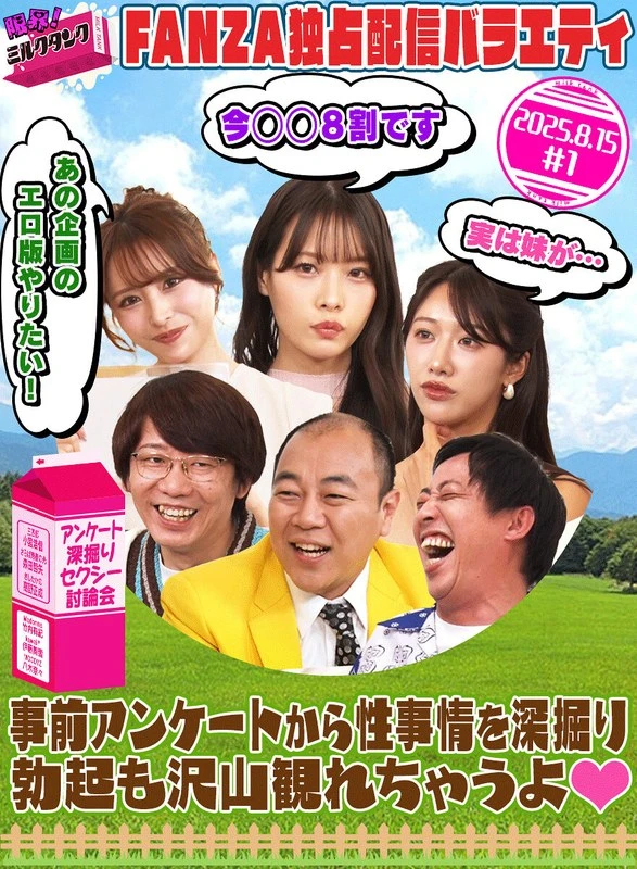 MLTN-001 JAV Movie Cover