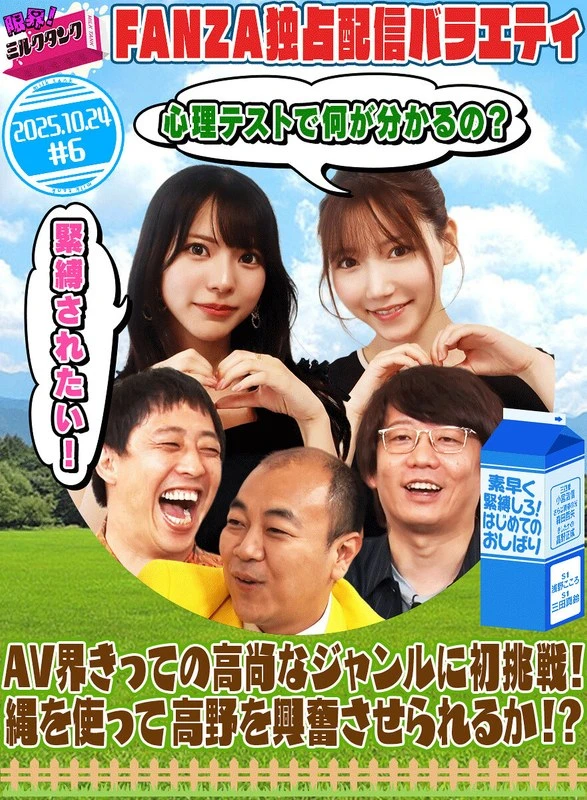 MLTN-006 JAV Movie Cover