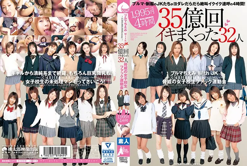 MMB-151 JAV Movie Cover