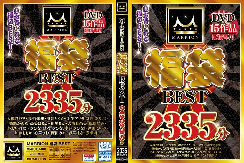 MMFUKU-001 JAV Movie Cover