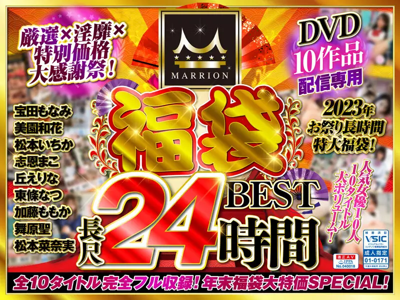 MMFUKU-003 JAV Movie Cover