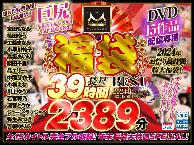 MMFUKU-004 JAV Movie Cover