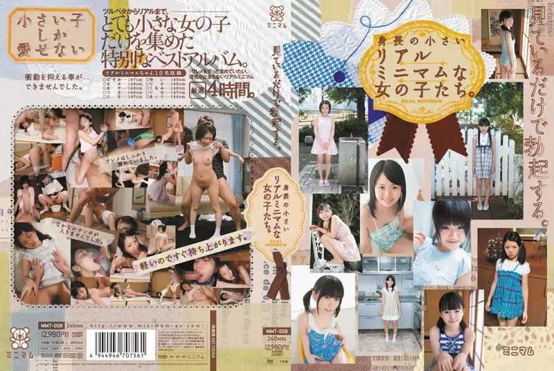 MMT-008 JAV Movie Cover