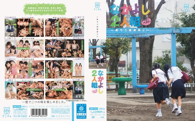 MMT-034 JAV Movie Cover