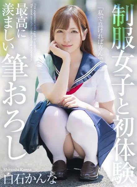 MNSE-038 JAV Movie Cover