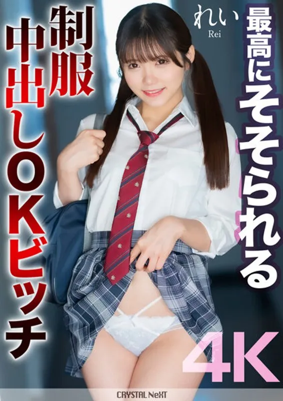 MNSE-050 JAV Movie Cover