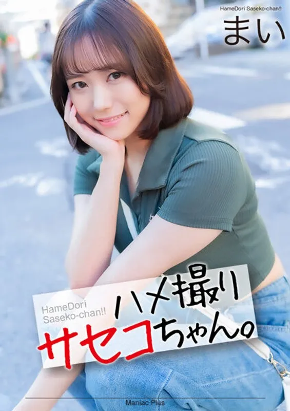 MNSE-051 JAV Movie Cover