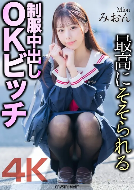 MNSE-056 JAV Movie Cover