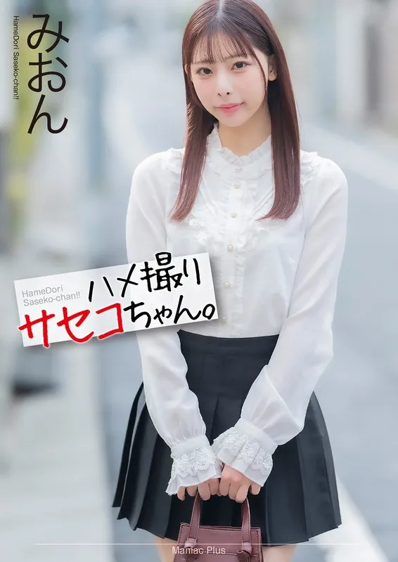 MNSE-058 JAV Movie Cover