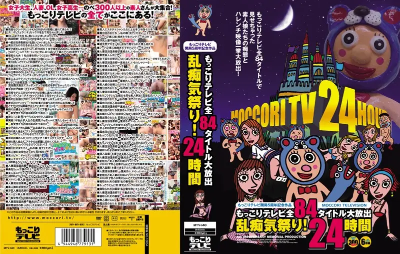 MTV-140 JAV Movie Cover