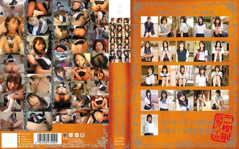 MUCD-018 JAV Movie Cover