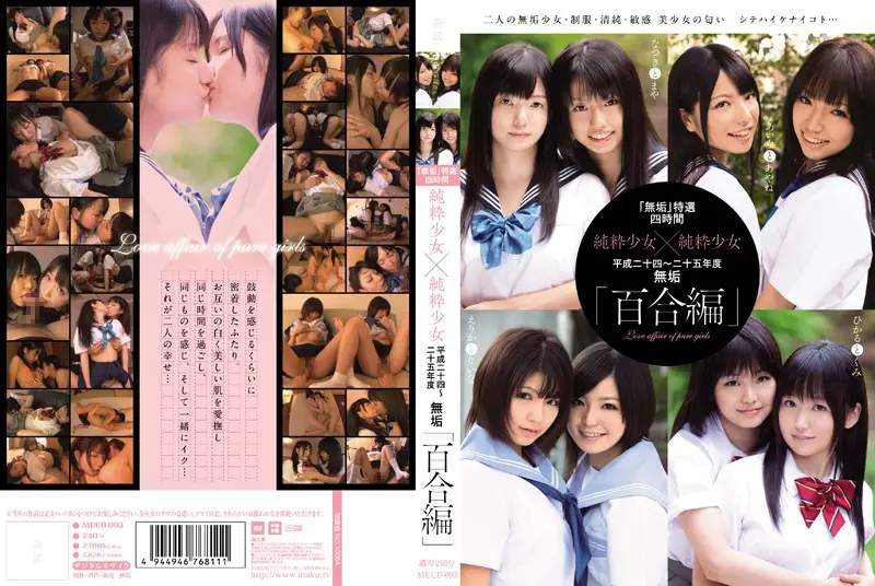 MUCD-093 JAV Movie Cover