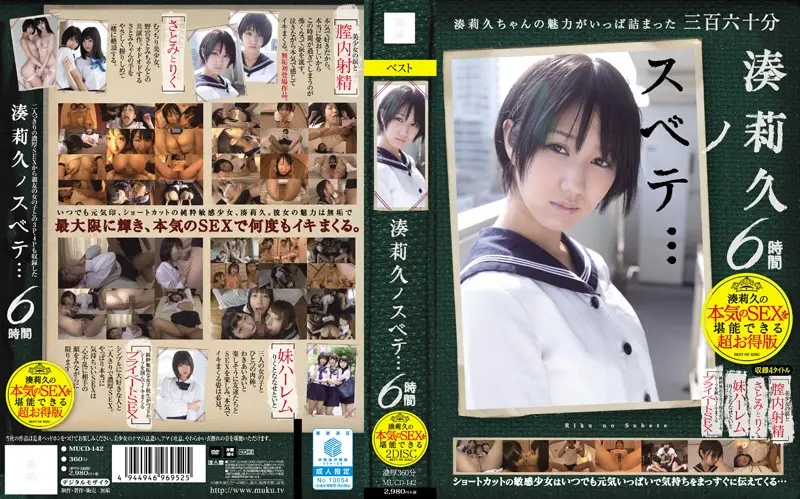 MUCD-142 JAV Movie Cover