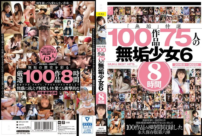 MUCD-319 JAV Movie Cover