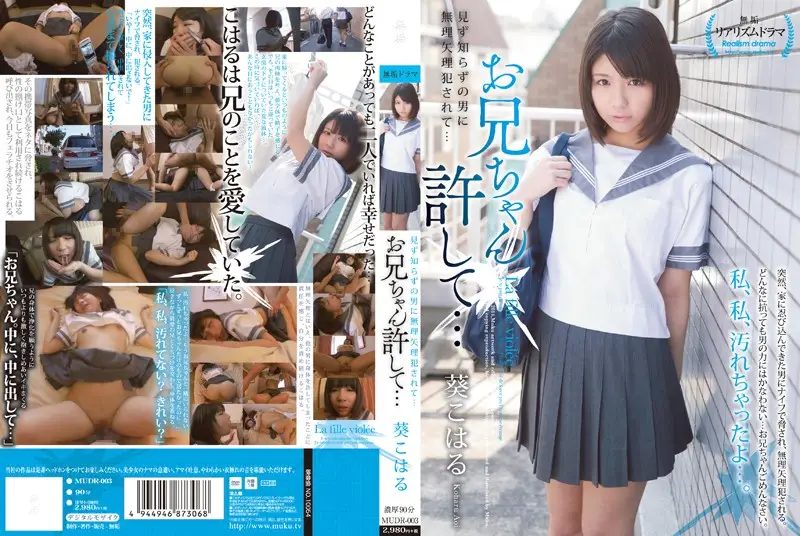 MUDR-003 JAV Movie Cover
