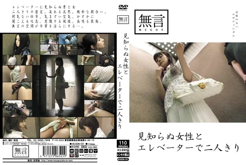 MUGON-001 JAV Movie Cover