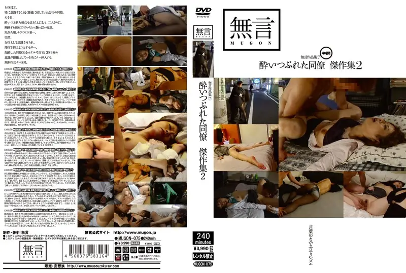 MUGON-075 JAV Movie Cover