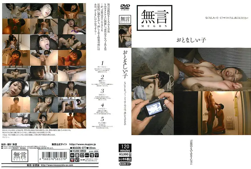 MUGON-077 JAV Movie Cover