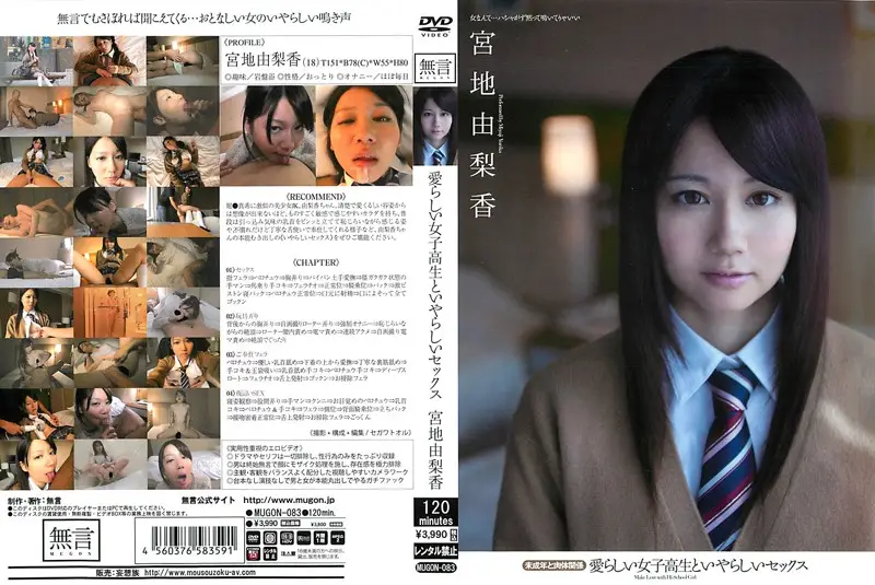 MUGON-083 JAV Movie Cover