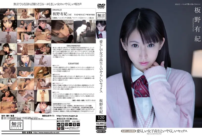 MUGON-092 JAV Movie Cover