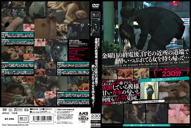 MUGON-126 JAV Movie Cover