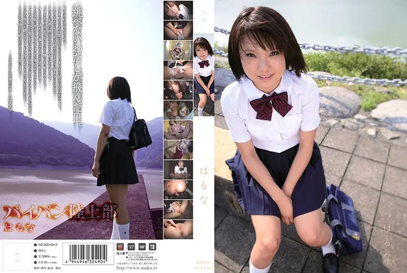MUKD-012 JAV Movie Cover
