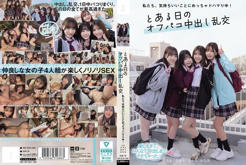MUKD-546 JAV Movie Cover