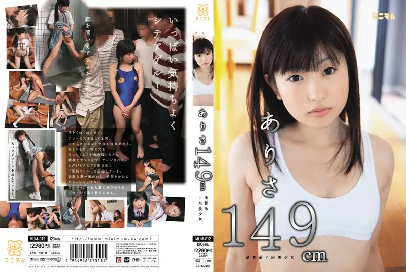 MUM-012 JAV Movie Cover