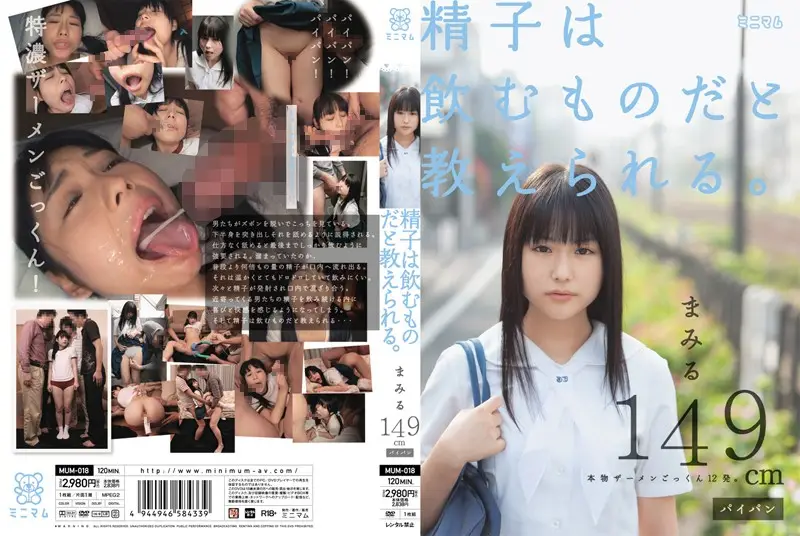 MUM-018 JAV Movie Cover
