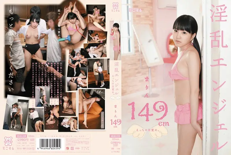 MUM-028 JAV Movie Cover