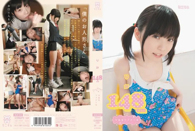 MUM-032 JAV Movie Cover