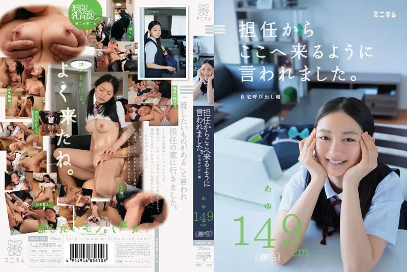 MUM-116 JAV Movie Cover