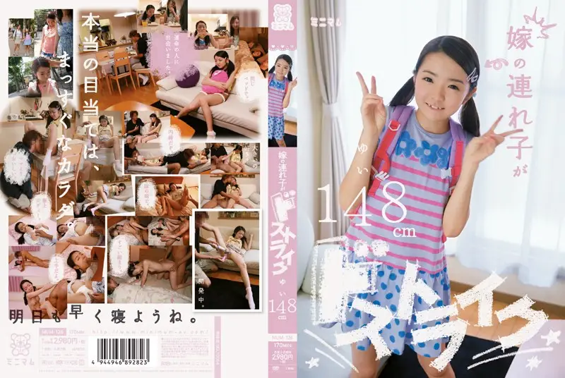 MUM-126 JAV Movie Cover