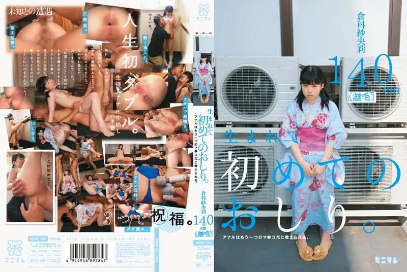 MUM-128 JAV Movie Cover